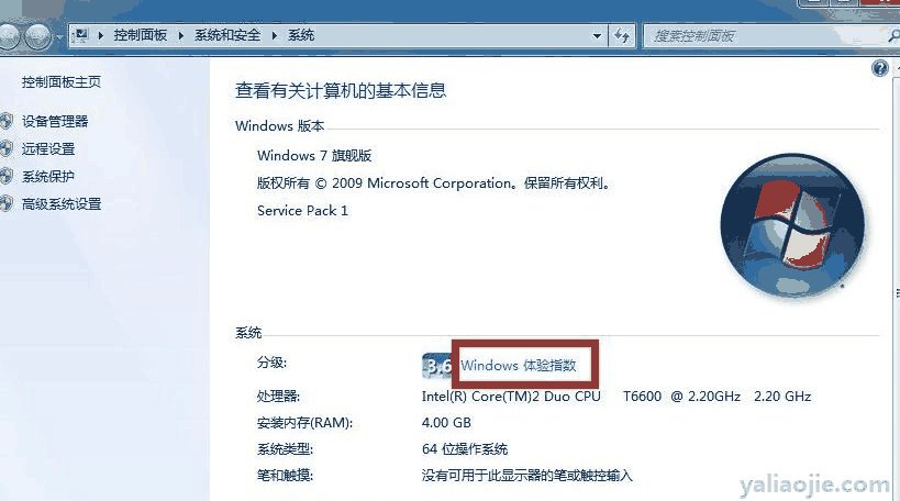 电脑型号在哪看？电脑型号在哪看win10